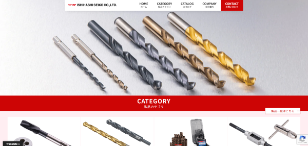 イシハシ精工公式HPキャプチャ