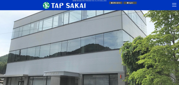 酒井精工公式HPキャプチャ