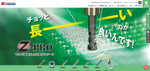 彌満和製作所公式HPキャプチャ